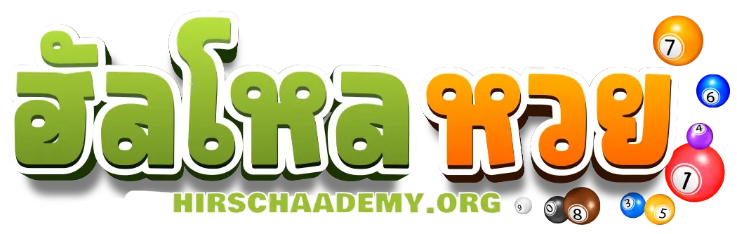 ฮัลโหลหวย